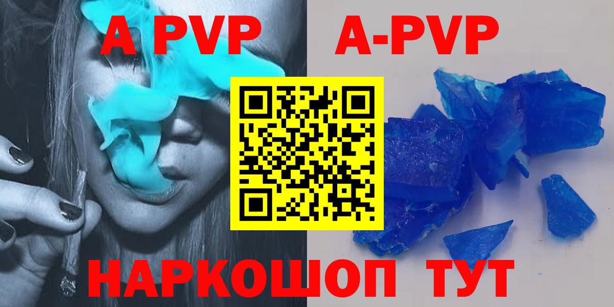 A PVP мука Новокубанск