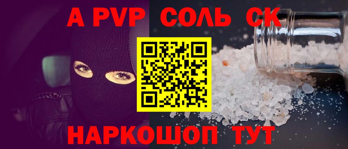 Alfa_PVP крисы CK  купить наркотик  APVP Crystall  Новокубанск  Вход с VPN  Альфа ПВП кристаллы 