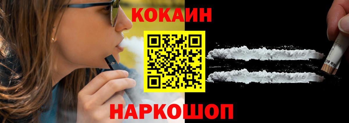 Cocaine Эквадор  Вход с VPN  Новокубанск  КОКАИН Columbia 