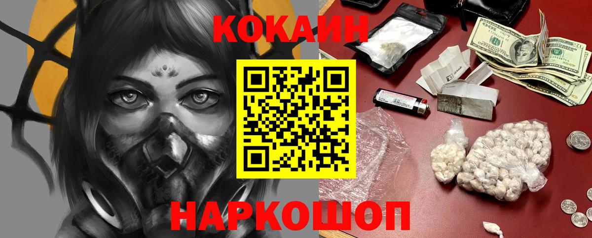 КОКАИН Колумбийский Новокубанск