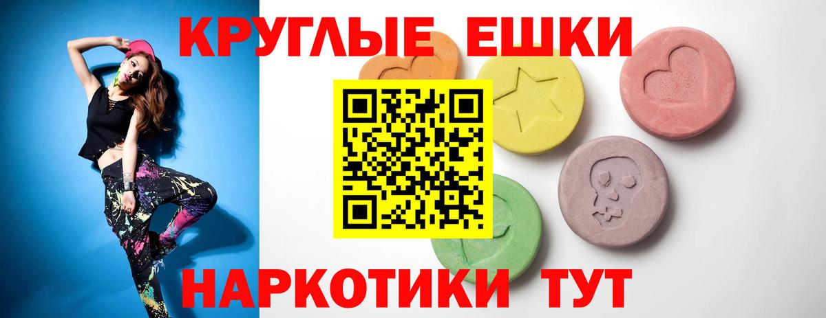 ЭКСТАЗИ ешки  ЭКСТАЗИ  Новокубанск  Вход с VPN 