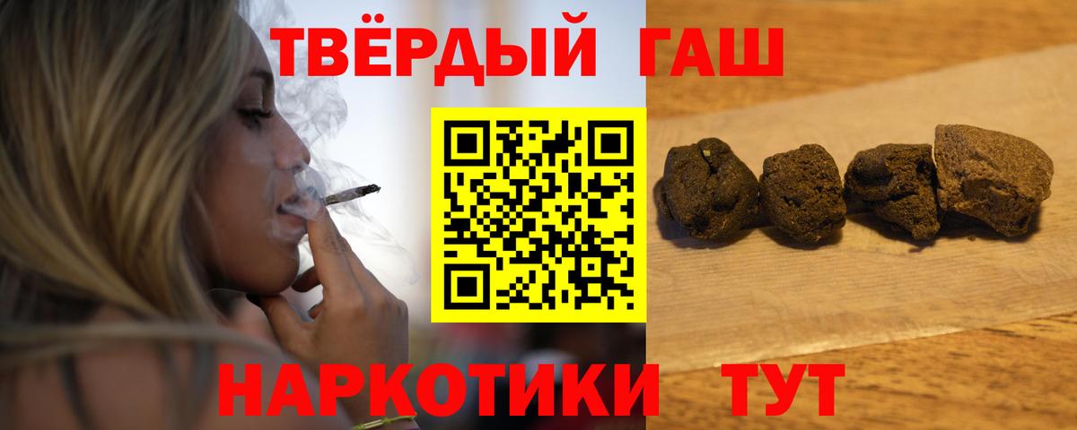 ГАШИШ Ice-O-Lator  ГАШ  Вход с VPN  Новокубанск  ГАШИШ Изолятор 