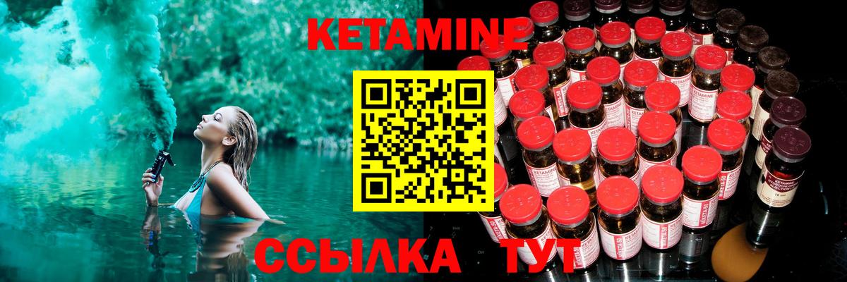 КЕТАМИН VHQ Новокубанск