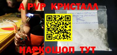 кристаллы Ставрополь