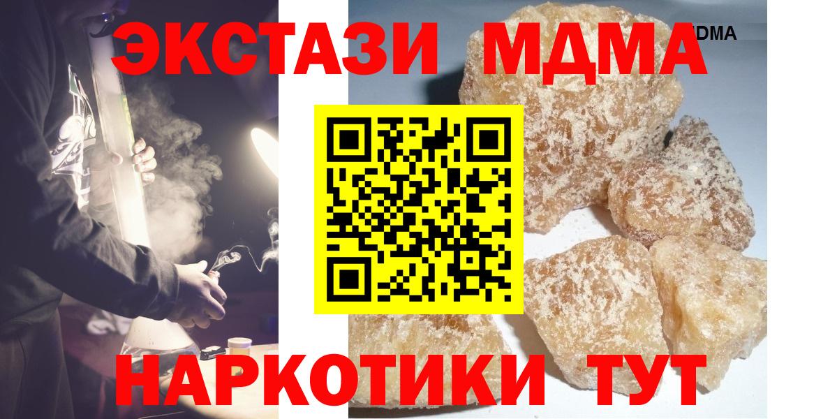 MDMA Molly  MDMA VHQ  МДМА  Вход с VPN  Новокубанск 