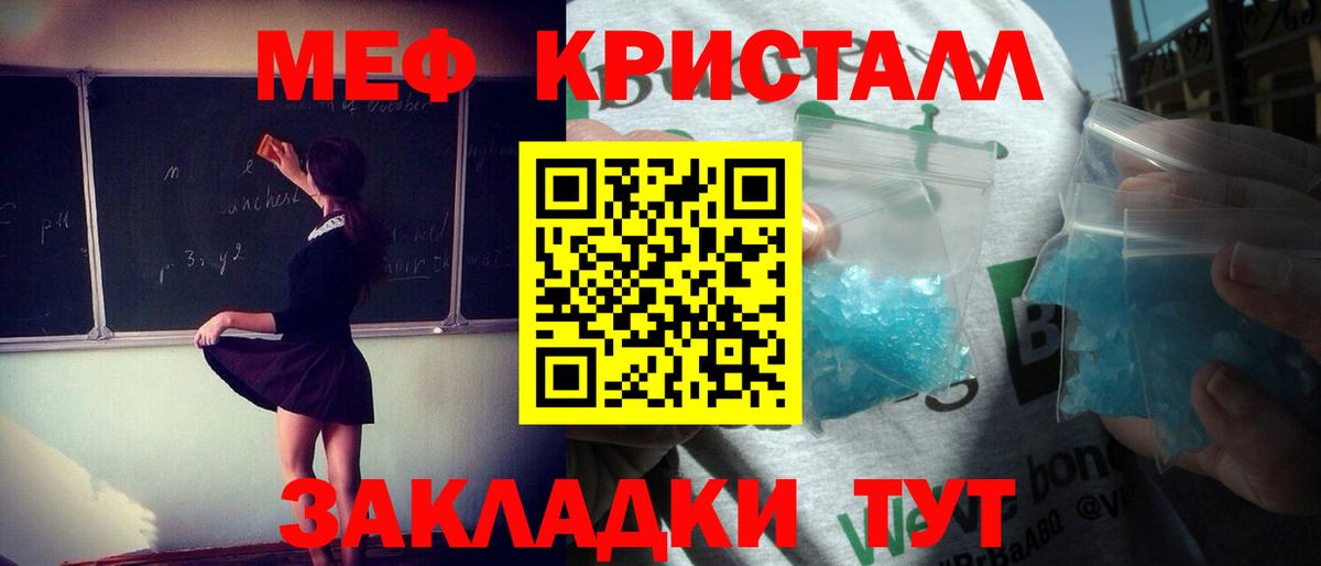Мефедрон мяу мяу  Вход с VPN  Меф  Новокубанск 