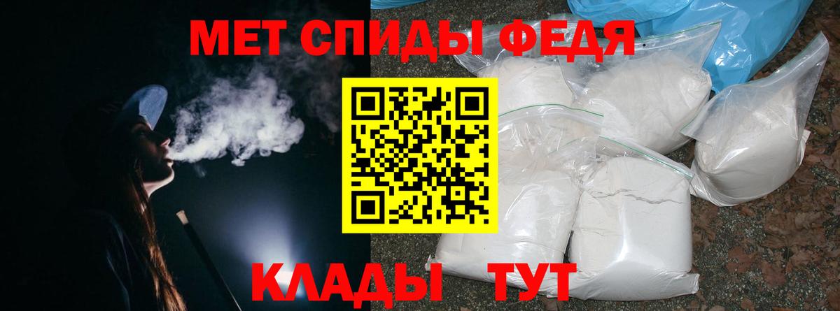 Первитин мет  Вход с VPN  Новокубанск  Первитин мет 