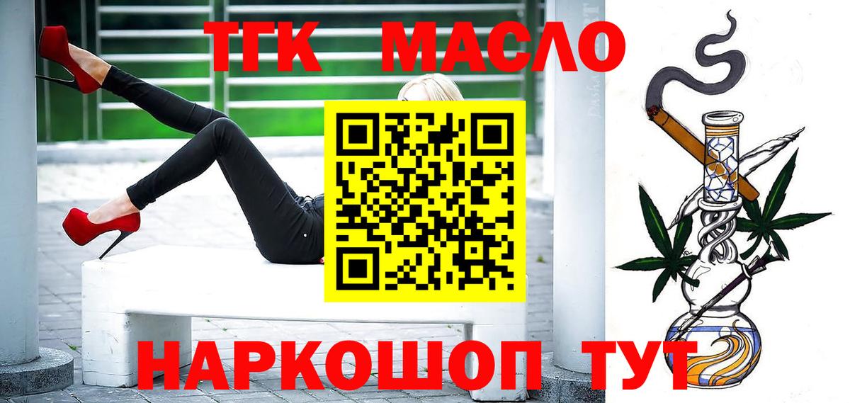 Дистиллят ТГК вейп с тгк Новокубанск