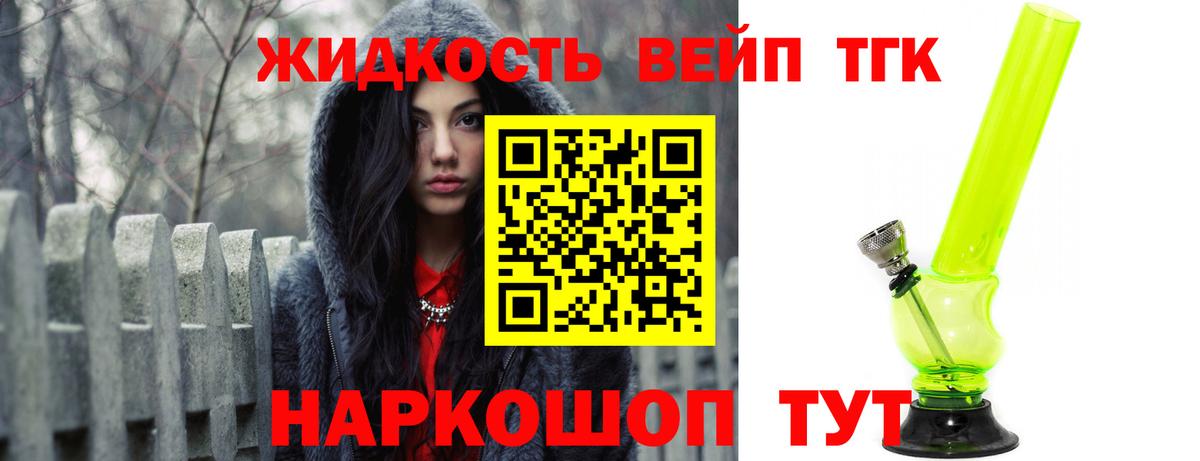 Новокубанск  Дистиллят ТГК гашишное масло  Вход с VPN  ТГК Wax 