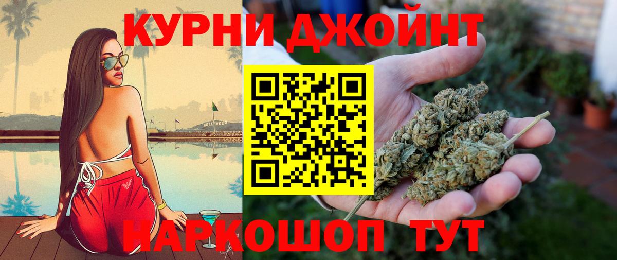Марихуана OG Kush Новокубанск